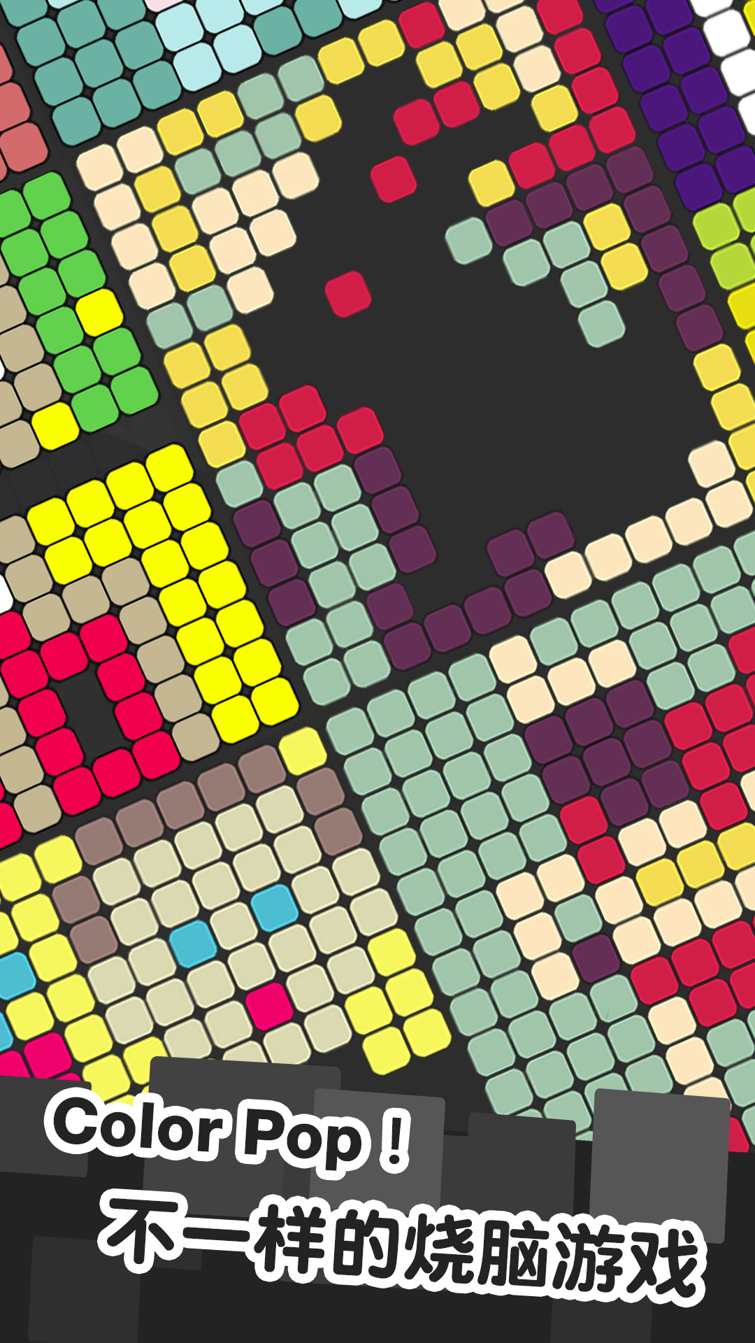 ColorPopios软件封面