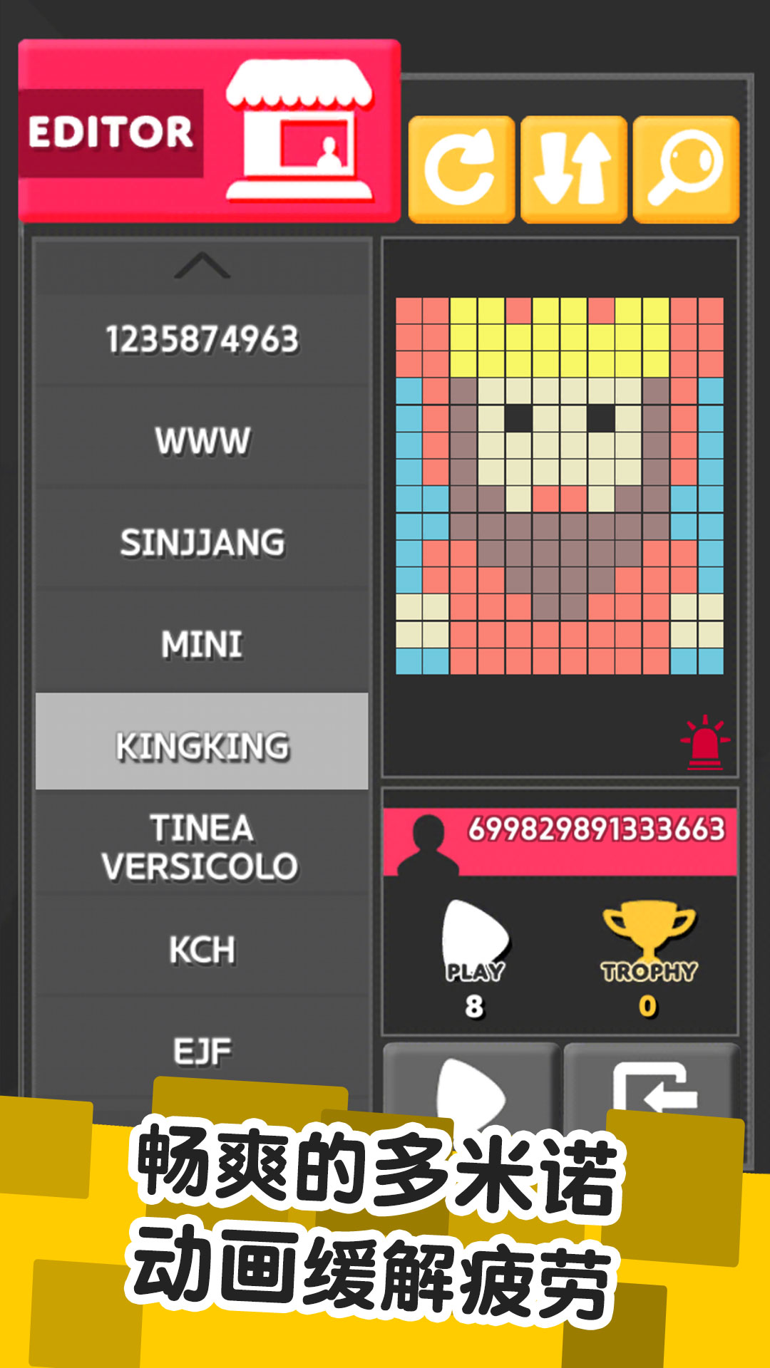 ColorPopios软件封面