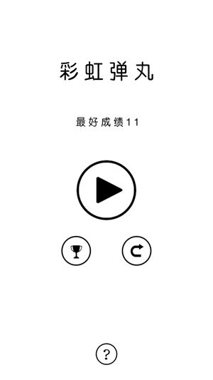 彩虹弹丸ios软件封面