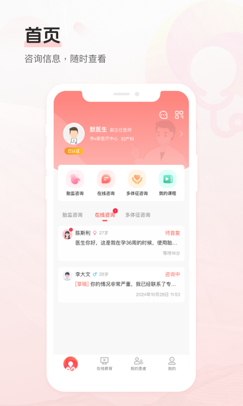 Dr默软件封面