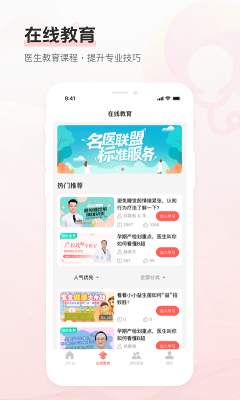 Dr默软件封面