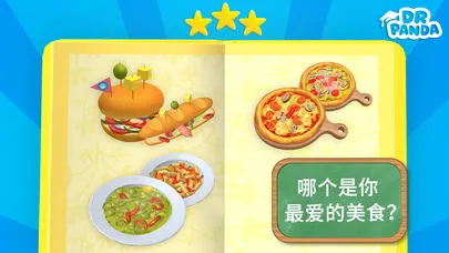 熊猫博士餐厅3游戏软件封面