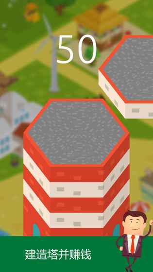 Stack Town手游ios软件封面