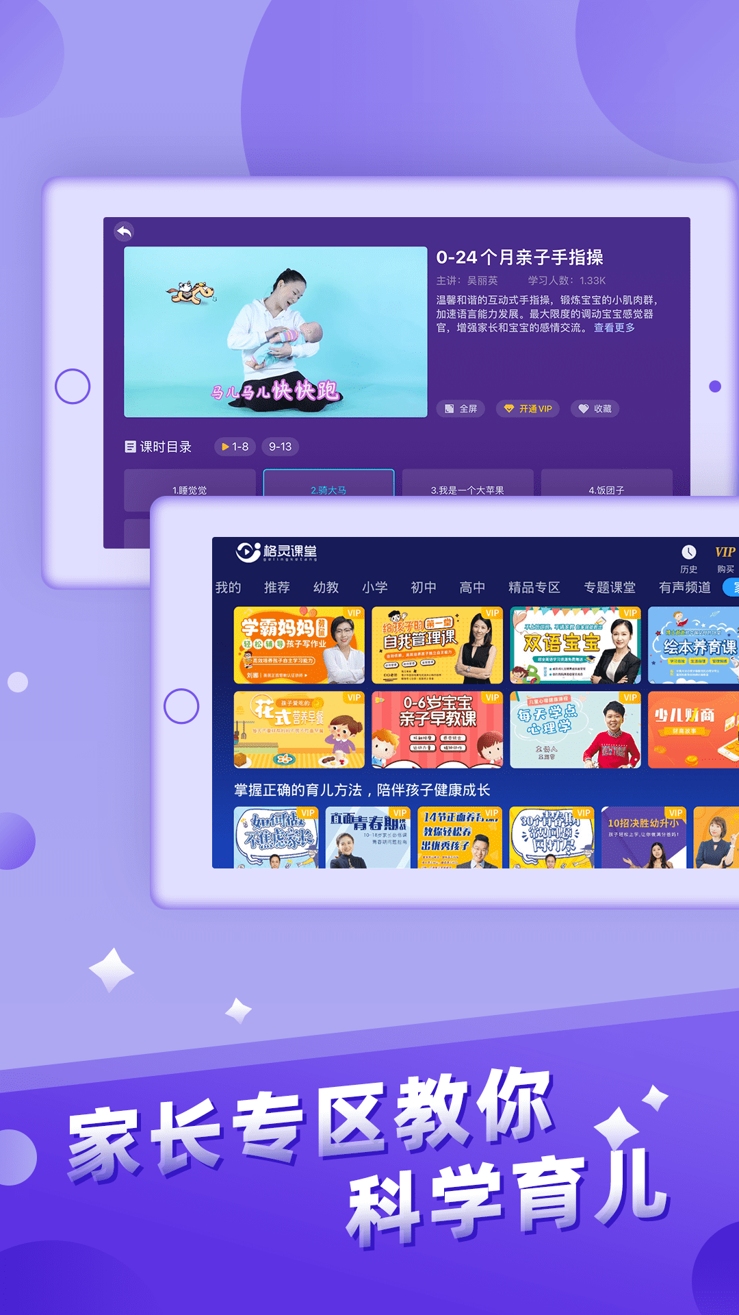 儿童故事城堡软件封面