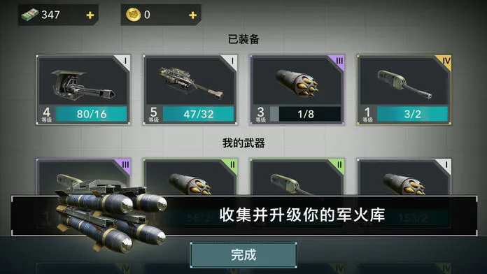 僵尸大战归来AR软件封面