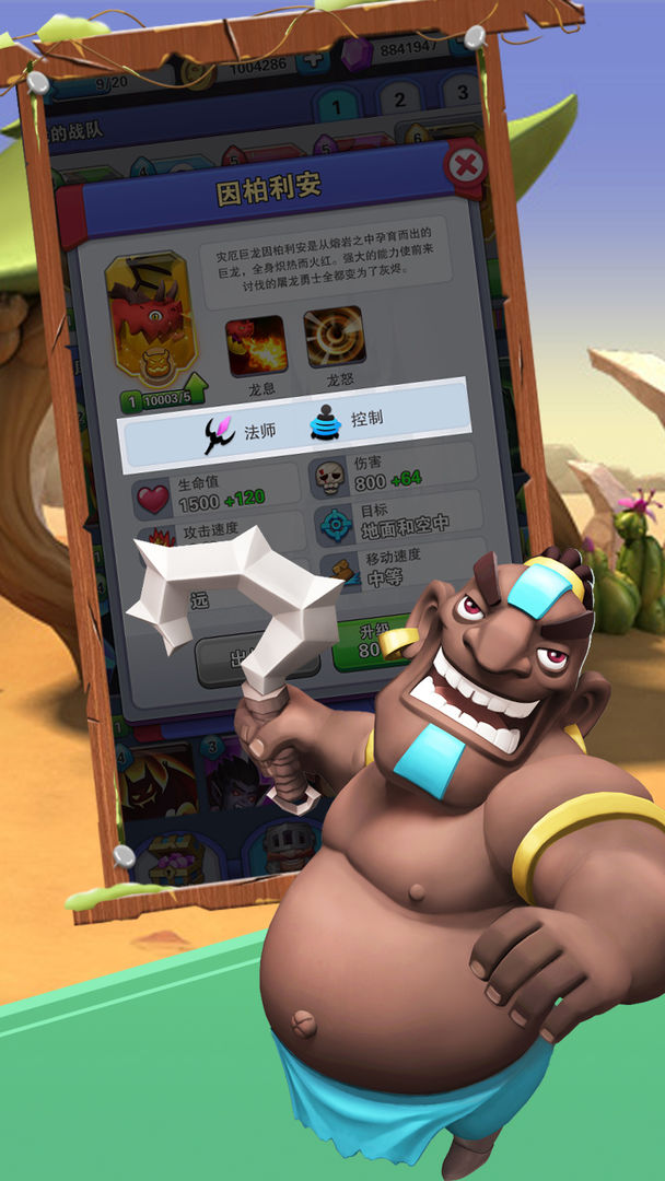 伯爵爱消除软件封面