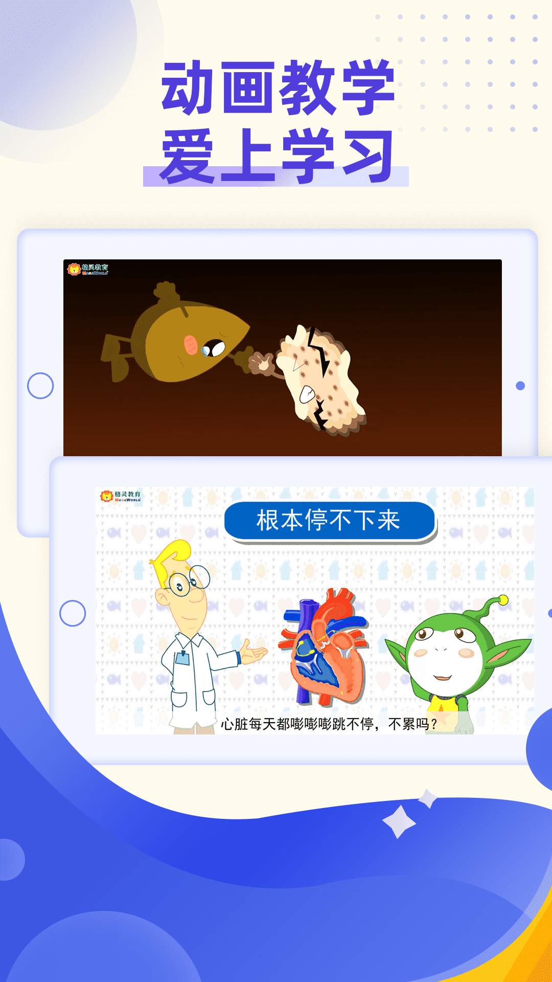 小学科学奥数软件封面