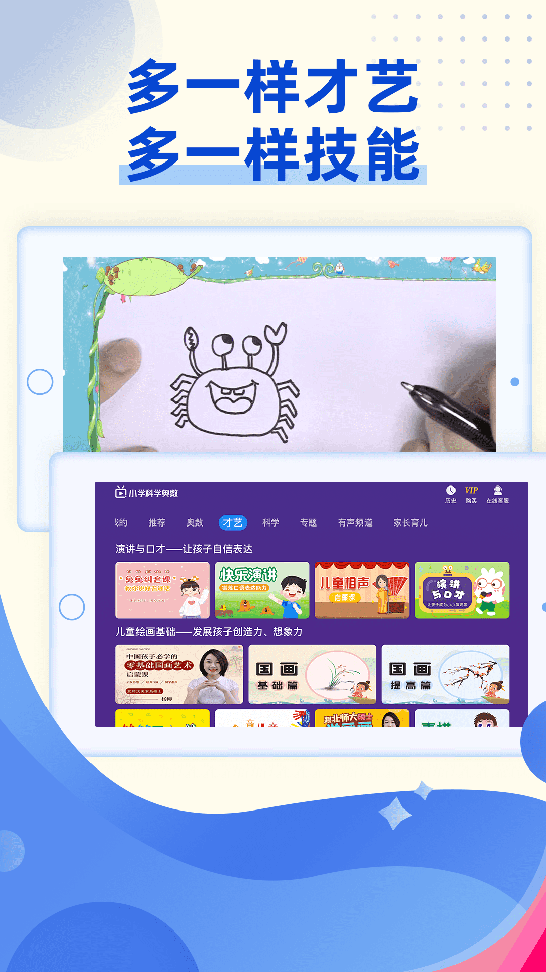 小学科学奥数软件封面