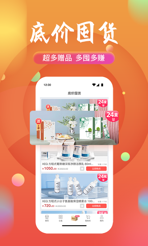 获德软件封面