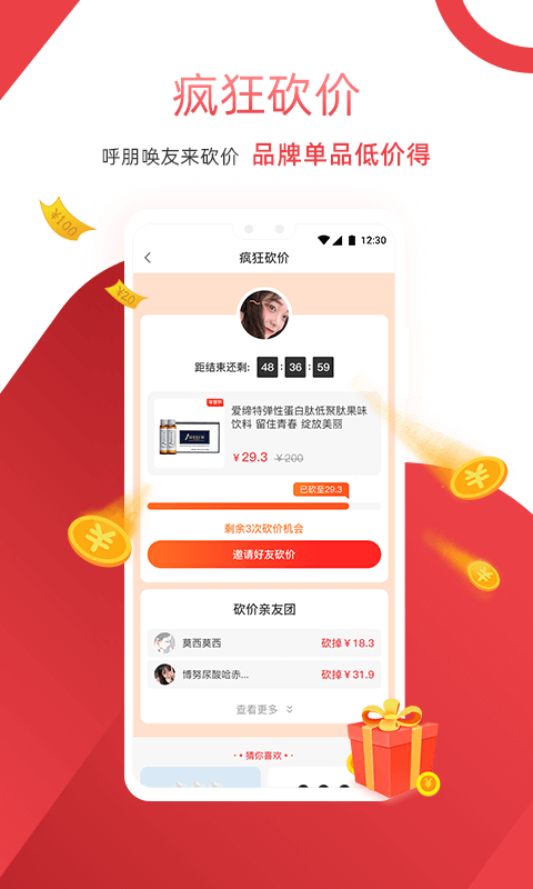 获德软件封面