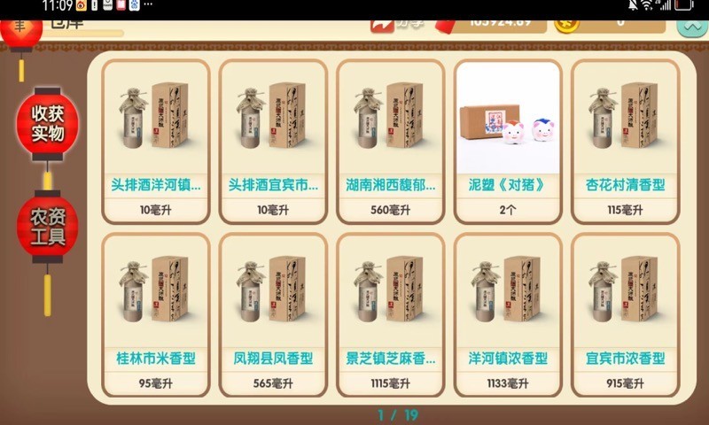 一乙共享农场软件封面