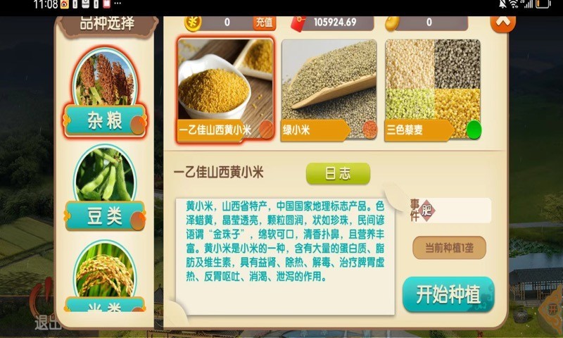 一乙共享农场软件封面