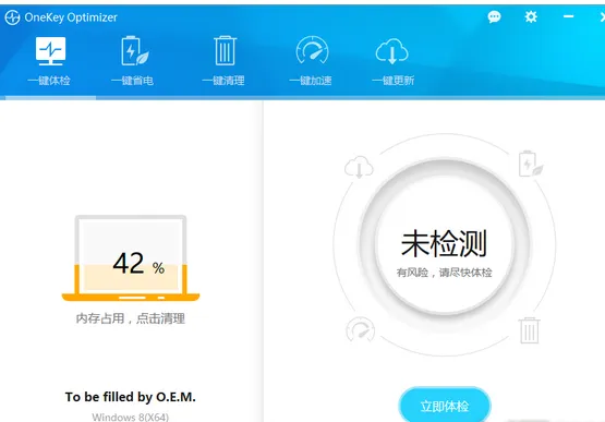 联想系统优化加速工具