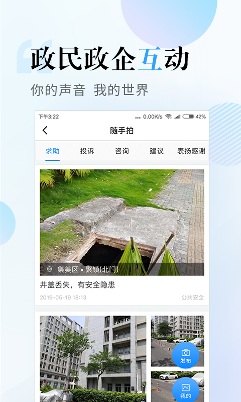 i厦门软件封面