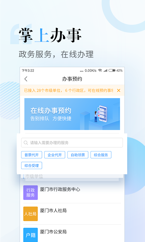 i厦门软件封面
