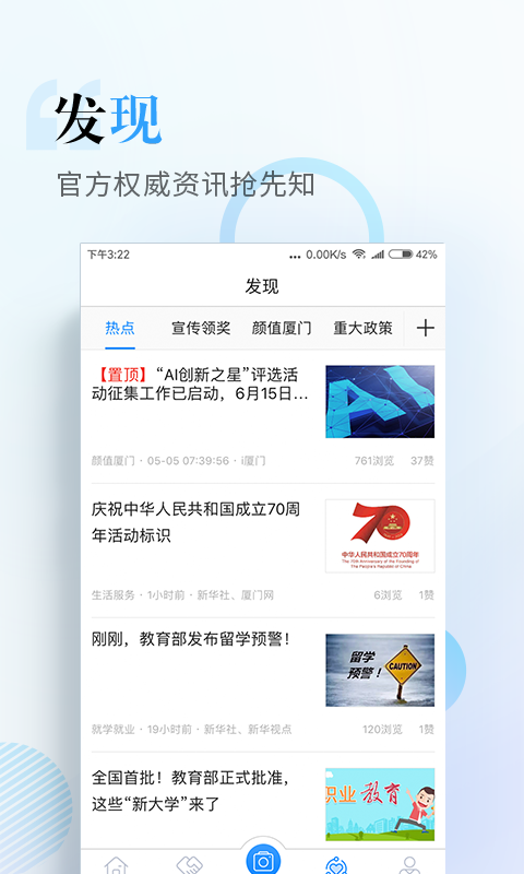 i厦门软件封面