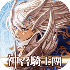 神召骑士团：命运之战