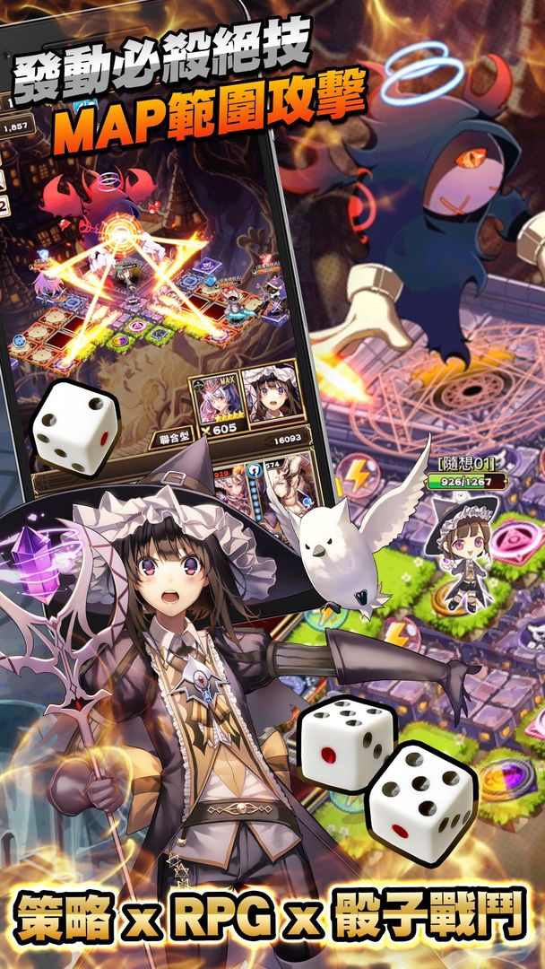 神召骑士团:命运之战软件封面