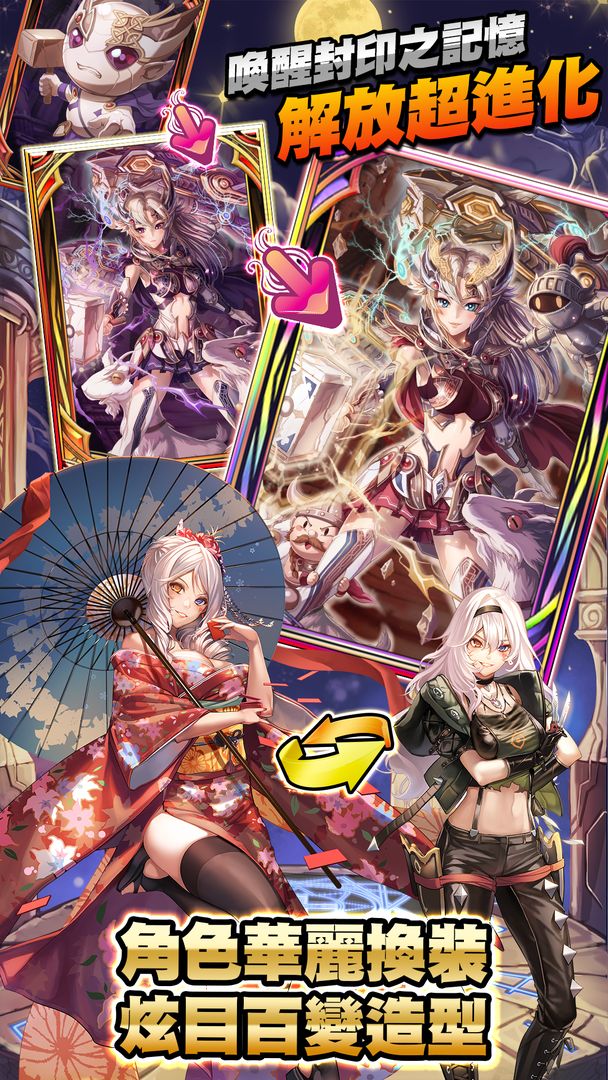 神召骑士团:命运之战软件封面