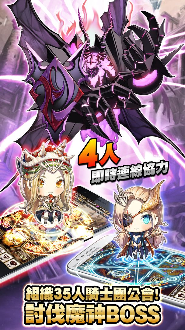 神召骑士团:命运之战软件封面