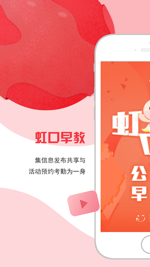 黄浦早教软件封面