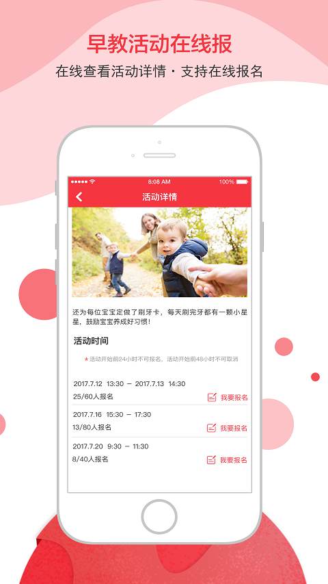 黄浦早教软件封面