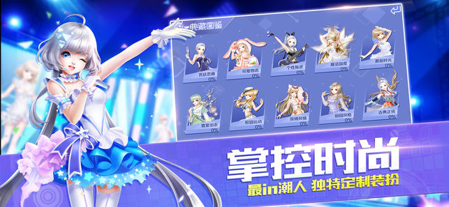 qq炫舞移动ios软件封面