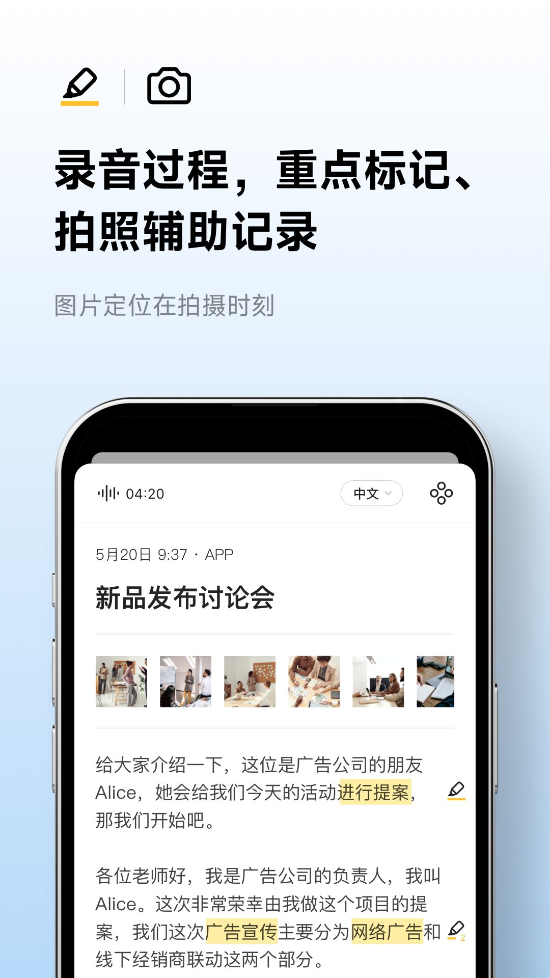 讯飞听见软件封面