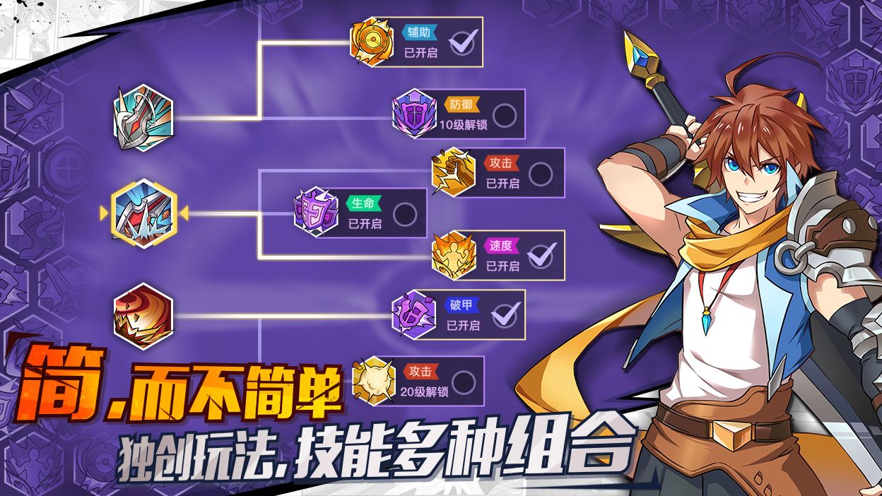 光影对决手游iOS软件封面