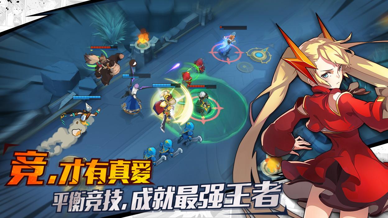 光影对决手游iOS软件封面