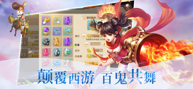 仙灵传说软件封面