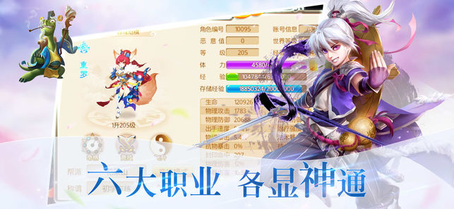 仙灵传说软件封面