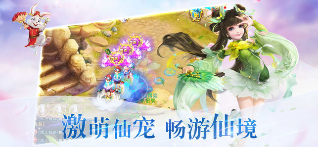 仙灵传说软件封面