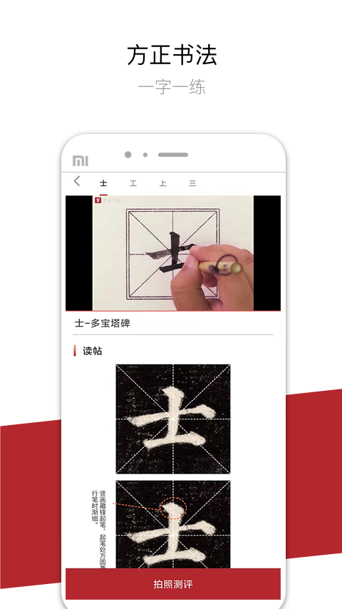 方正书法学生端软件封面