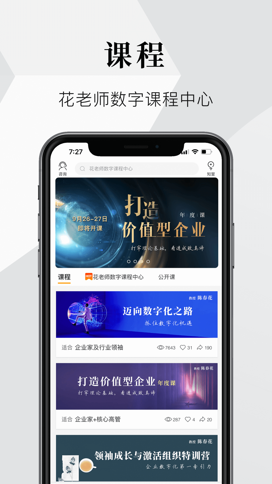 知室软件封面