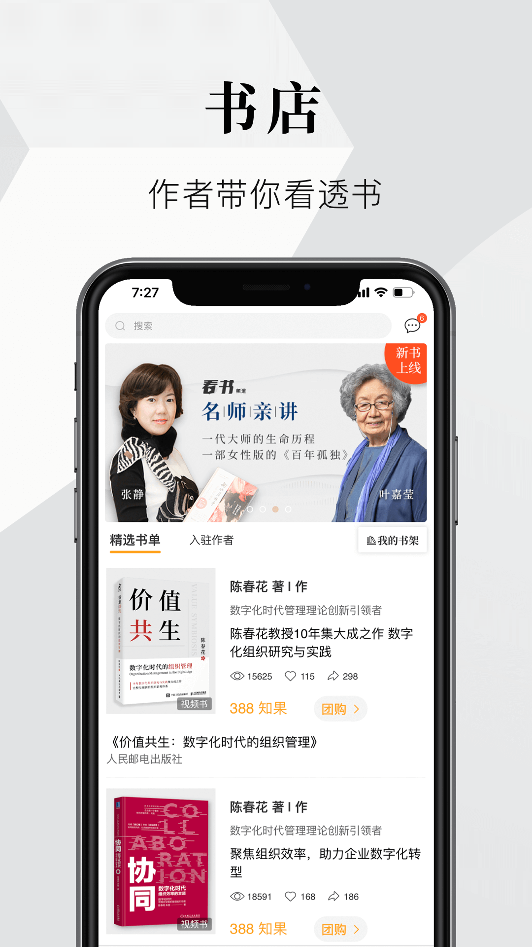 知室软件封面
