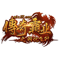 传奇题材ARPG网页游戏