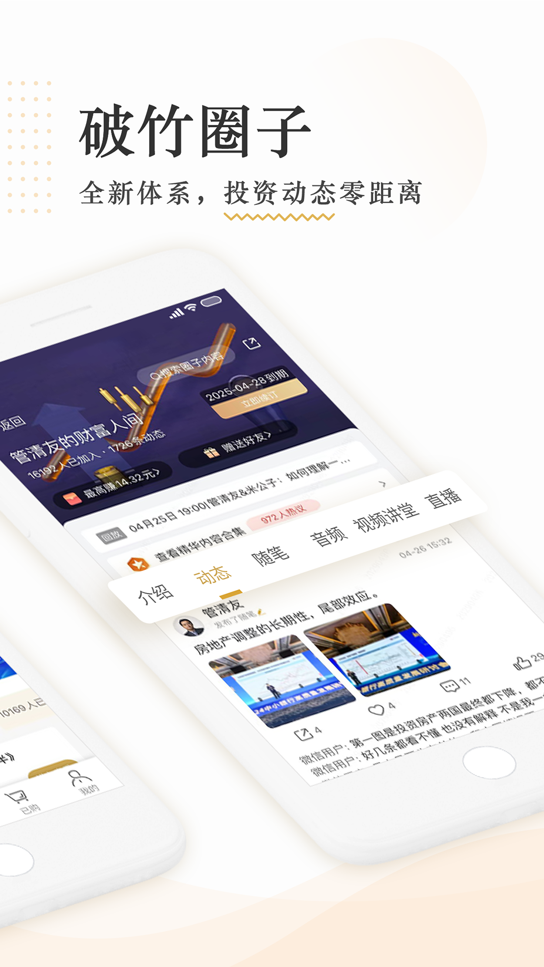 破竹软件封面