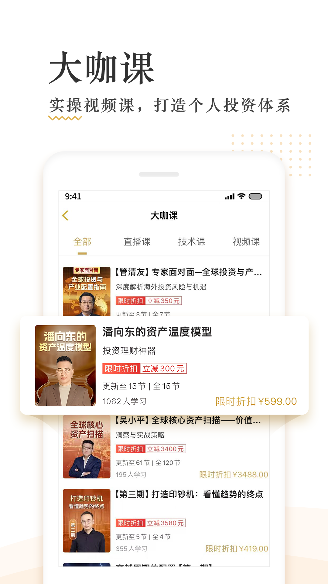 破竹软件封面