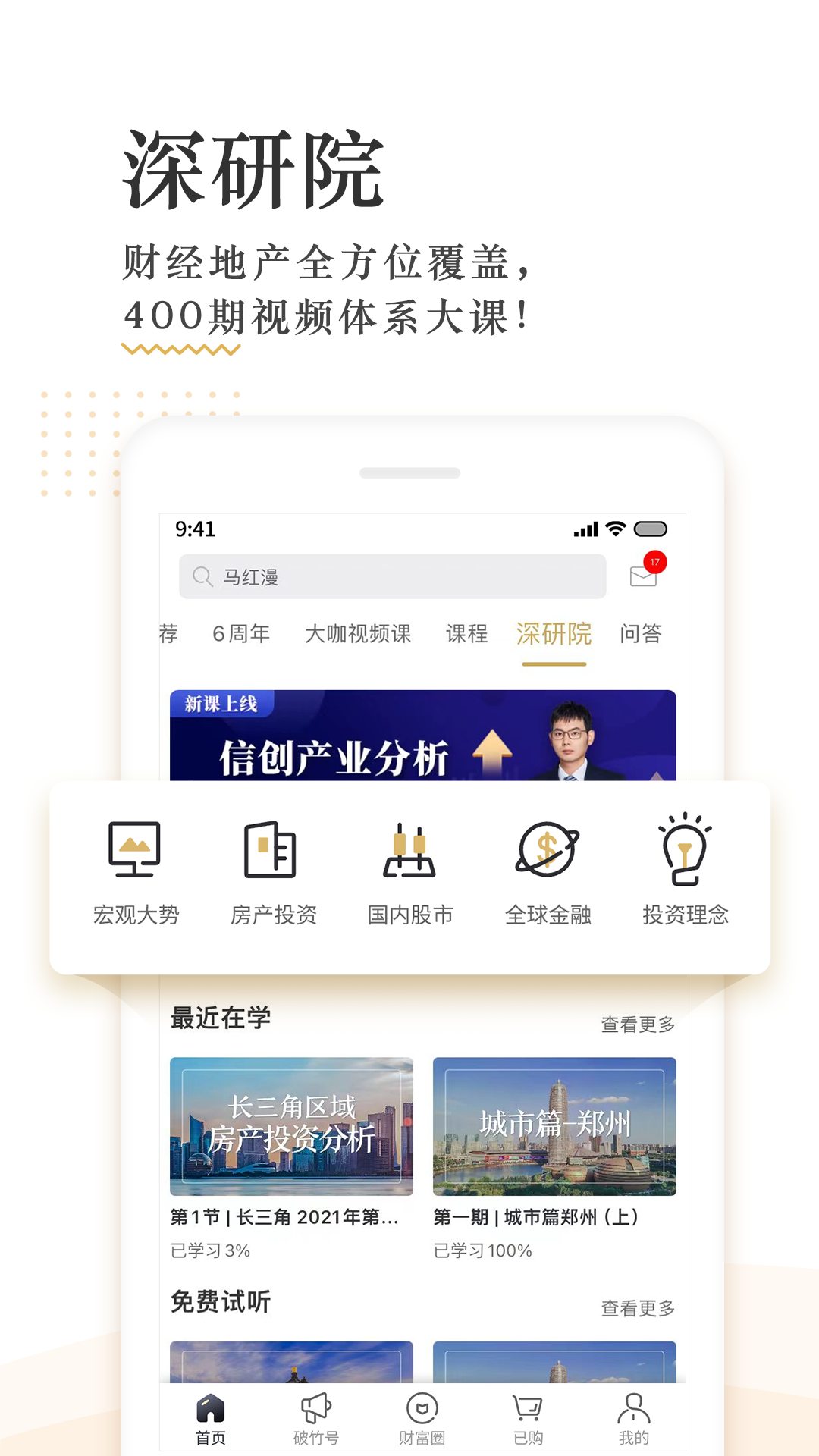 破竹软件封面