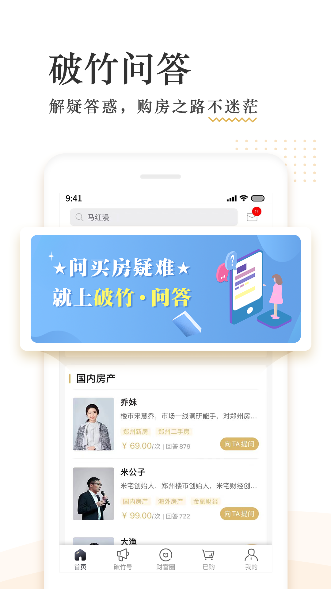 破竹软件封面