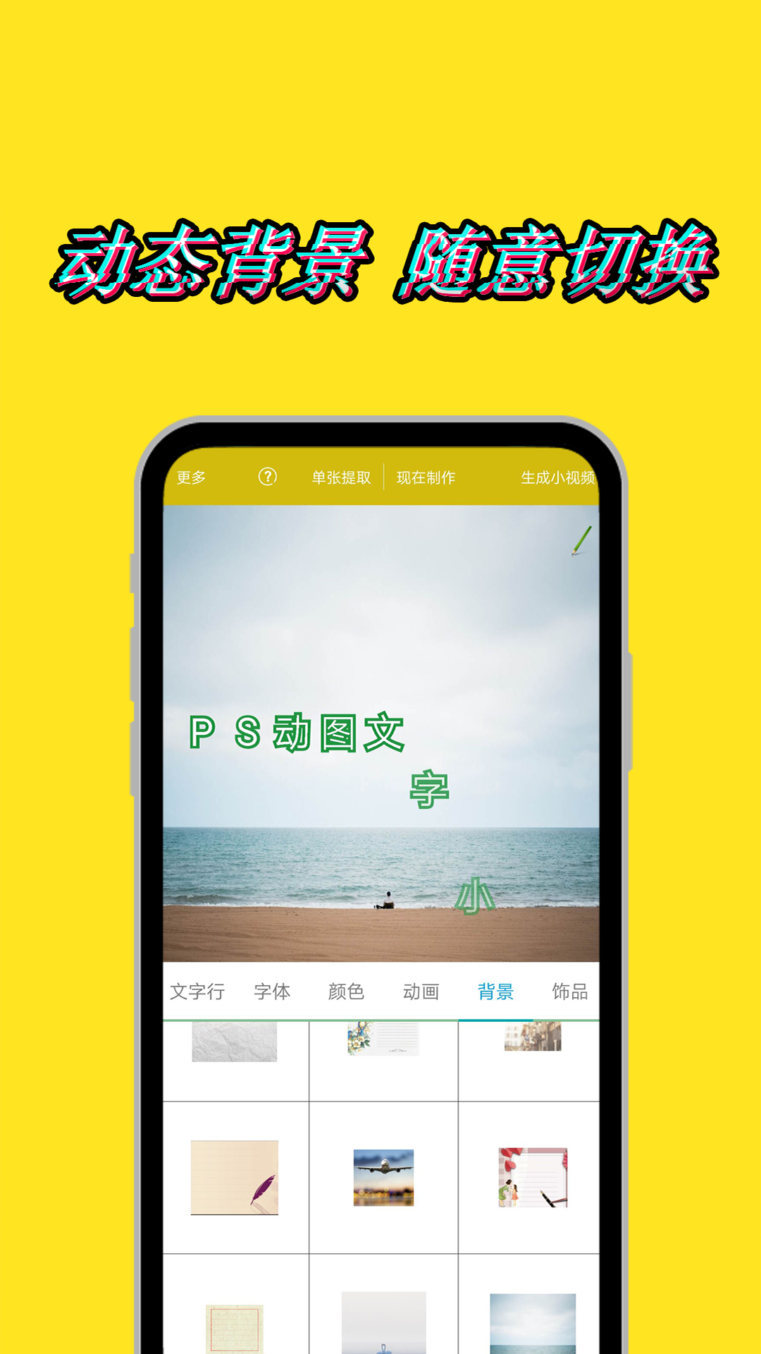 PS修图视频编辑软件封面