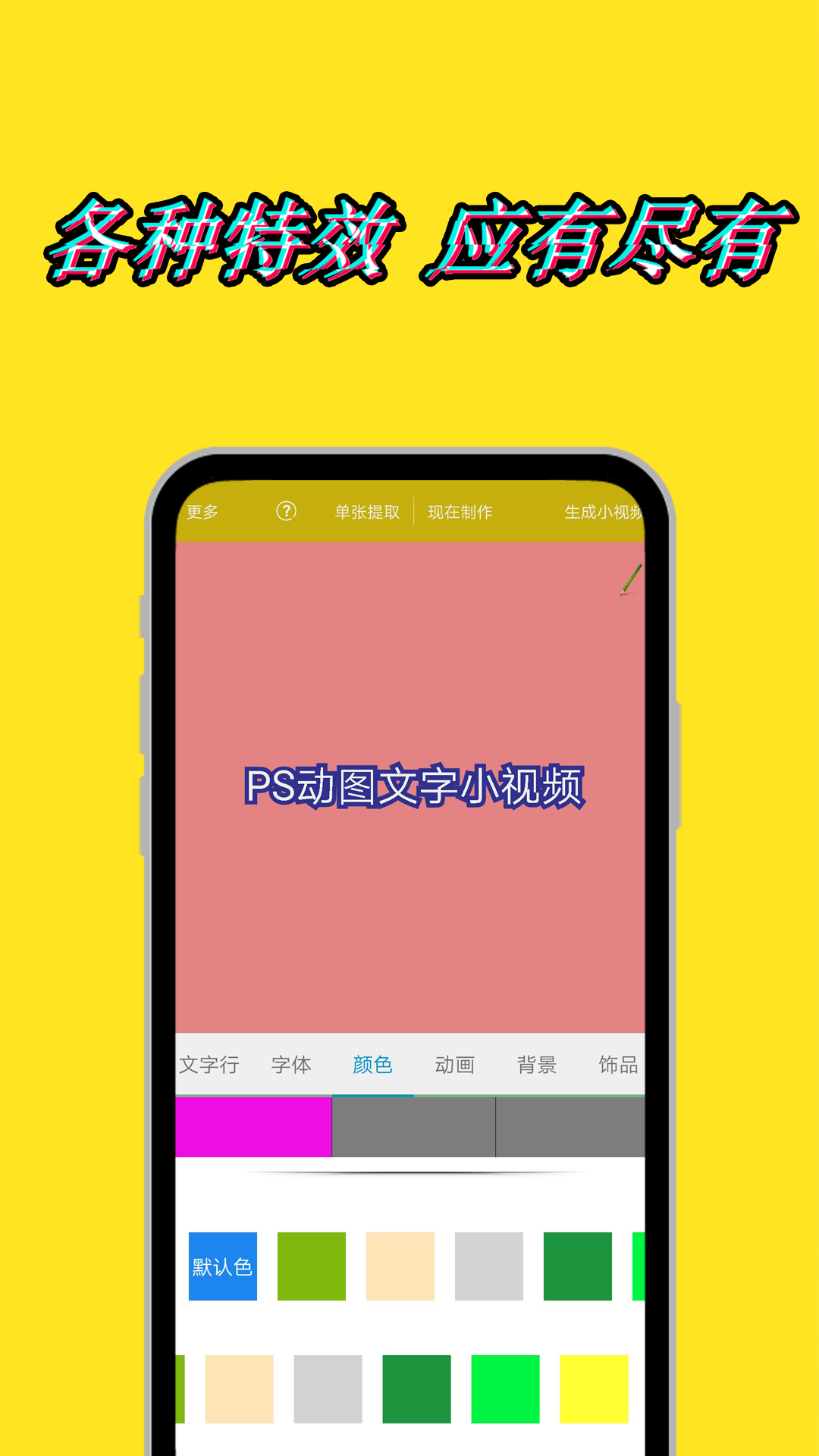 PS修图视频编辑软件封面