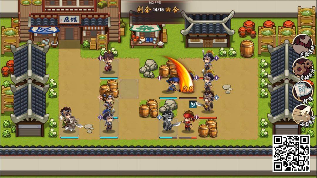 三国纹章软件封面