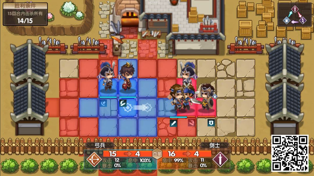 三国纹章软件封面