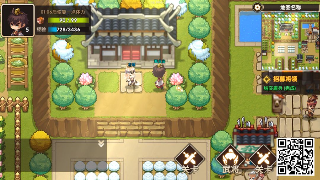 三国纹章软件封面