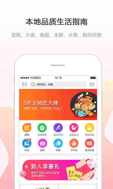 幸福息烽软件封面