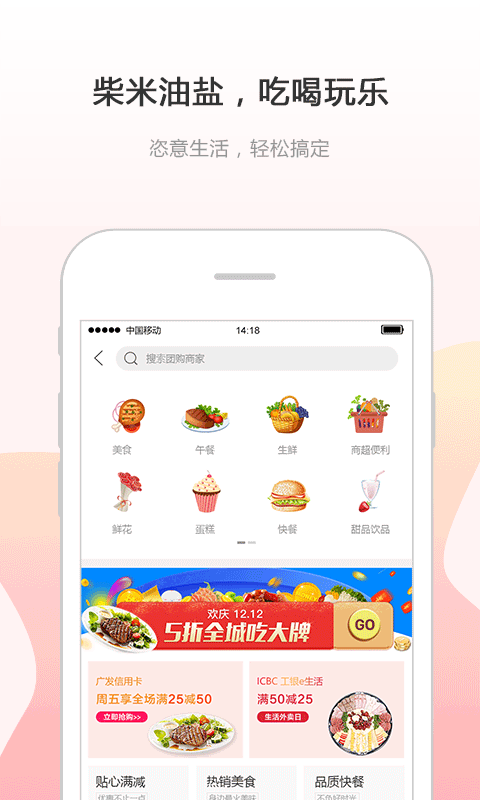幸福息烽软件封面