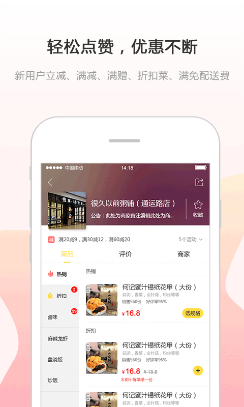 幸福息烽软件封面