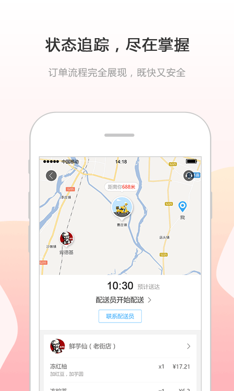 幸福息烽软件封面